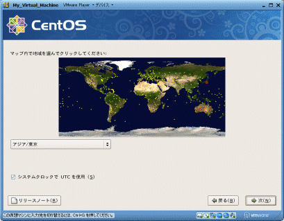 CentOSインストール10 CentOSインストール10