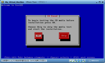 CentOSインストール2 CentOSインストール2