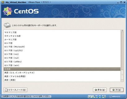 CentOSインストール5 CentOSインストール5