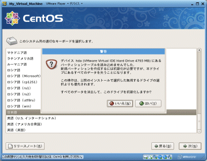 CentOSインストール6 CentOSインストール6