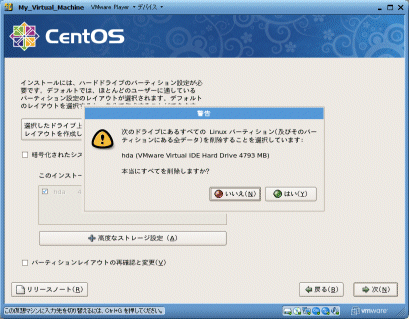 CentOSインストール8 CentOSインストール8