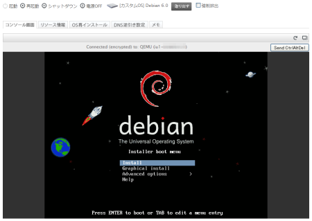 お名前.com VPS(KVM) Debian お名前.com VPS(KVM) Debian