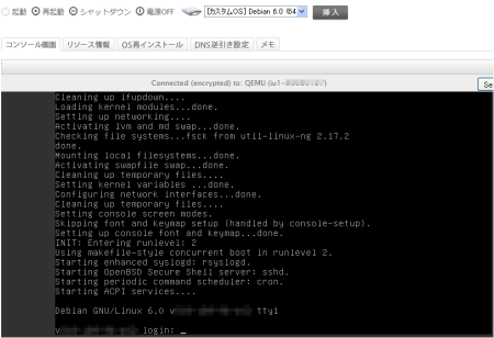 お名前.com レンタルサーバー VPS カスタムOS完了 お名前.com レンタルサーバー VPS カスタムOS完了