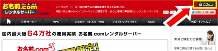 お名前.com レンタルサーバー VPS NAVI ログイン お名前.com レンタルサーバー VPS NAVI ログイン