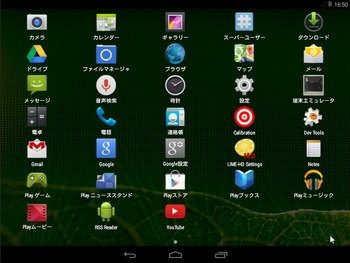 android android