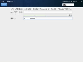 CentOSインストール rootパスワード設定 CentOSインストール rootパスワード設定