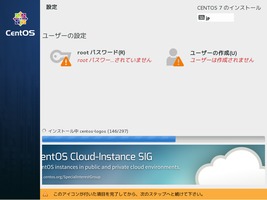 CentOSインストール 設定 CentOSインストール 設定