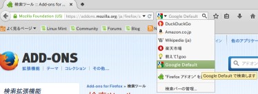 firefox のGoogle検索 firefox のGoogle検索