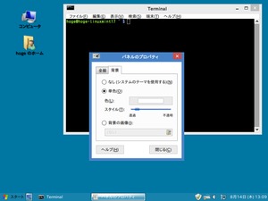 デスクトップ1スタートメニュー デスクトップ1スタートメニュー