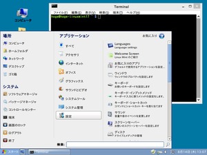 デスクトップ2 デスクトップ2