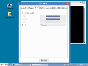 デスクトップ1スタートメニュー デスクトップ1スタートメニュー
