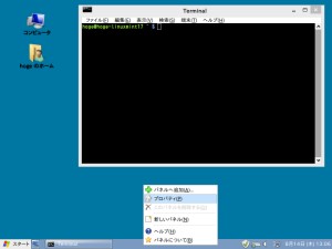 デスクトップ2メニュー デスクトップ2メニュー