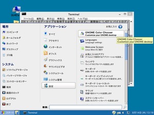 GNOME Color Chooser GNOME Color Chooser