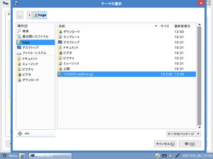 テーマインストール テーマインストール