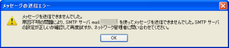 ThunderBird 信用できないサイト ThunderBird 信用できないサイト