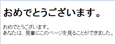 セキュアなリンクから表示されるであろうページ セキュアなリンクから表示されるであろうページ