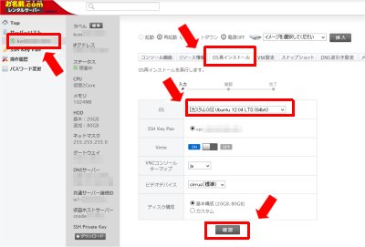 お名前.com レンタルサーバー VPS NAVI お名前.com レンタルサーバー VPS NAVI