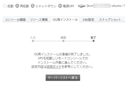 お名前.com レンタルサーバー VPS NAVI お名前.com レンタルサーバー VPS NAVI