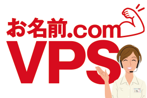 onamae vps kvm_sakura vps onamae vps kvm_sakura vps