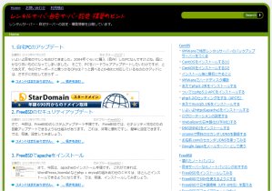 データベースを別サーバーにしたときの表示イメージ データベースを別サーバーにしたときの表示イメージ