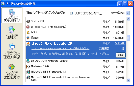 Javaのインストールチェック Javaのインストールチェック