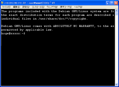 さくらのVPSへSSHでログイン さくらのVPSへSSHでログイン