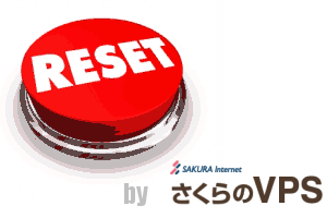 sakura vps reset sakura vps reset