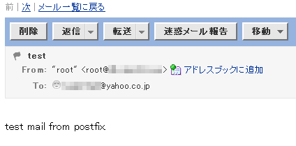 メール受信 メール受信