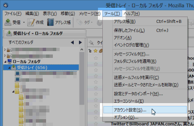 ThunderBird アカウント設定 ThunderBird アカウント設定