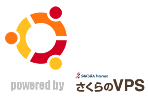 さくらのVPSへUbuntu さくらのVPSへUbuntu