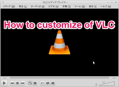 How to customize of VLC How to customize of VLC
